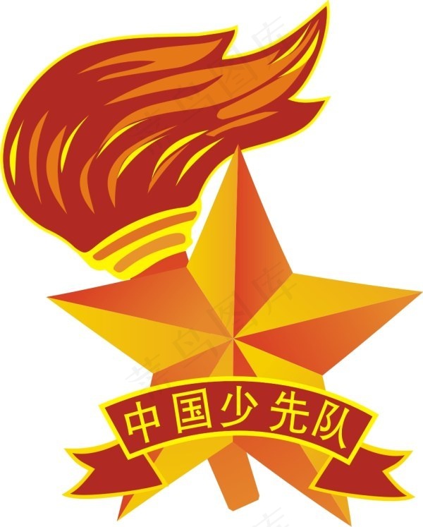 少先队队徽矢量素材