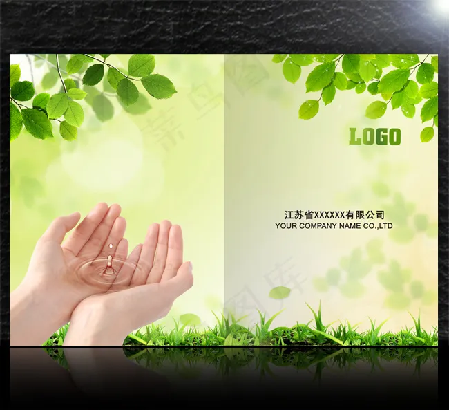 清新淡雅公益画册封面模板设计(4961X3366(DPI:300))psd模版下载