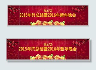 2016新年晚会