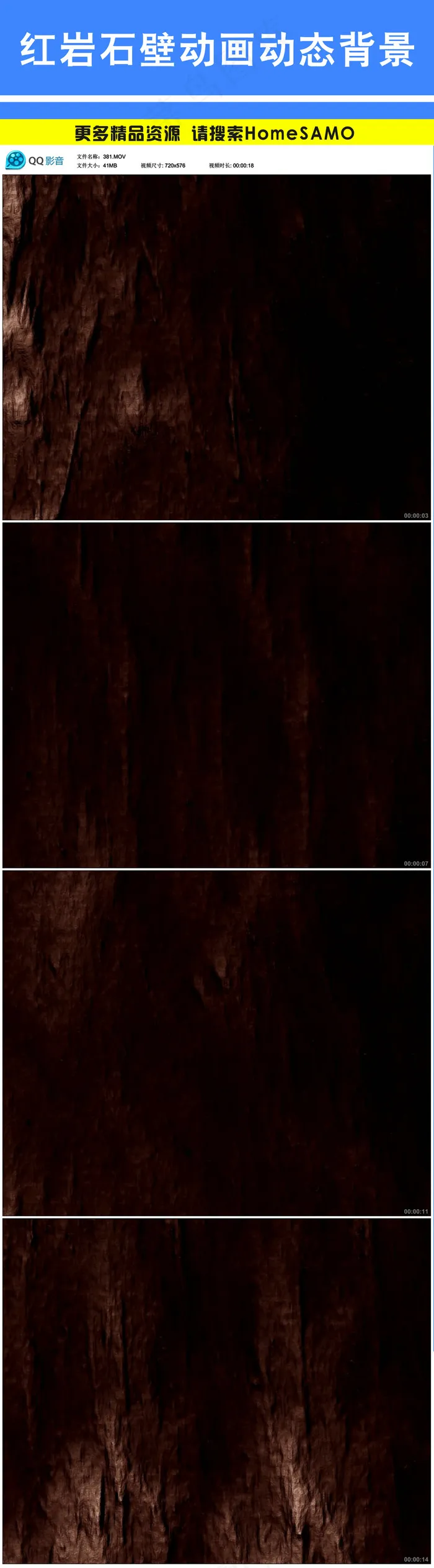 红泥快速下滑落动画动态背景视频素材