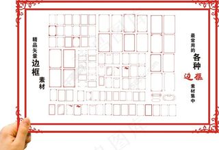 边框素材