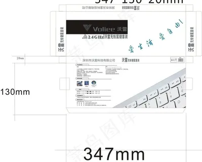 包装 键盘 键盘包装 包材图片