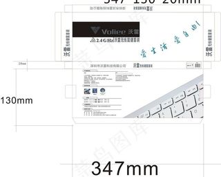 包装 键盘 键盘包装 包材图片