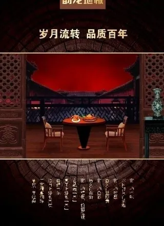 木地板宣传海报图片