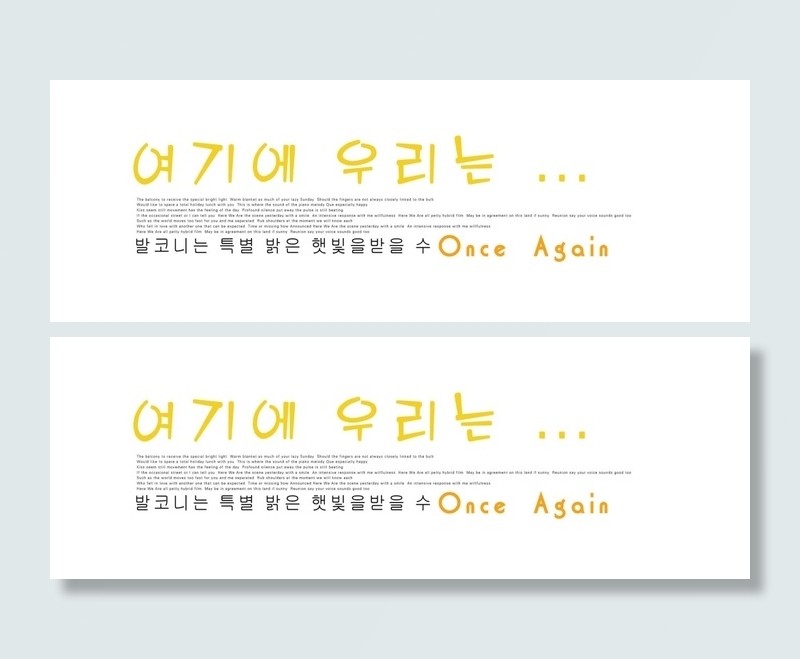 韩文艺术字免费下载