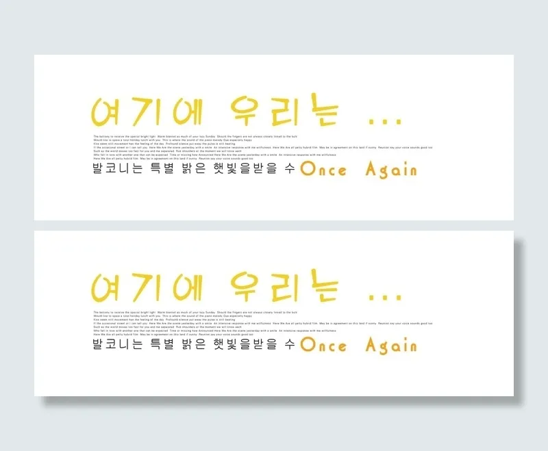 韩文艺术字免费下载psd模版下载