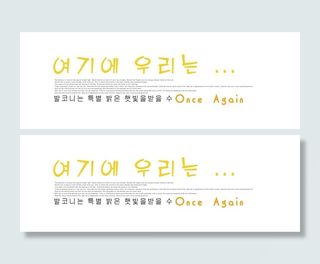 韩文艺术字免费下载