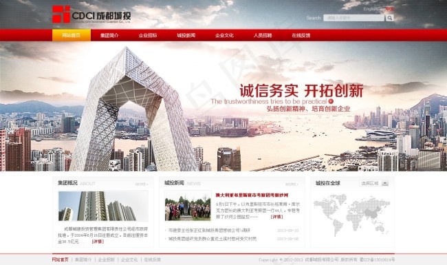 科技公司网站模板psd模版下载