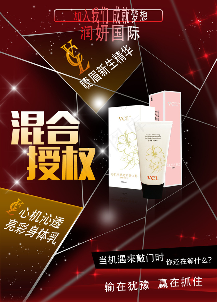 成就梦想psd模版下载