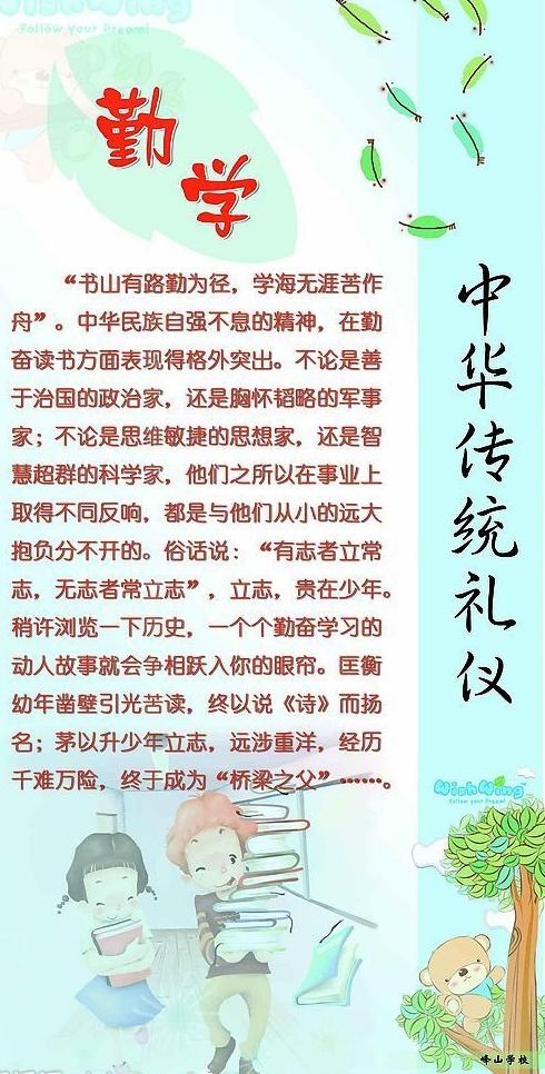 勤学图片psd模版下载