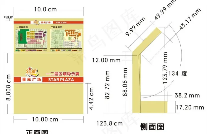 中庭区域图图片psd模版下载