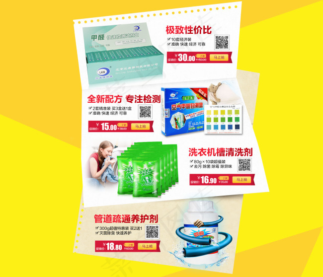 淘宝热卖爆款模板psd模版下载