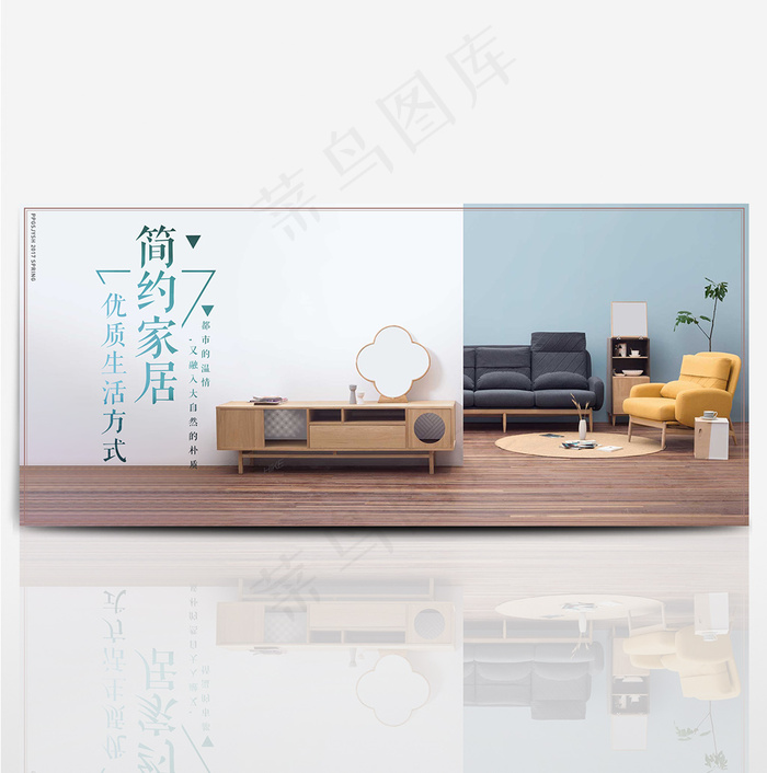 浅蓝色沙发茶几电视柜音箱家装嘉年华淘宝电商海报banner