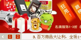 当当网JS焦点图广告代码