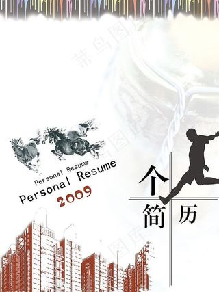 个人简历图片