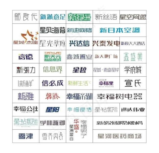 标志字体设计图片cdr矢量模版下载