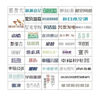 标志字体设计图片