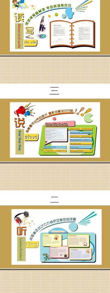 英语墙图片cdr矢量模版下载