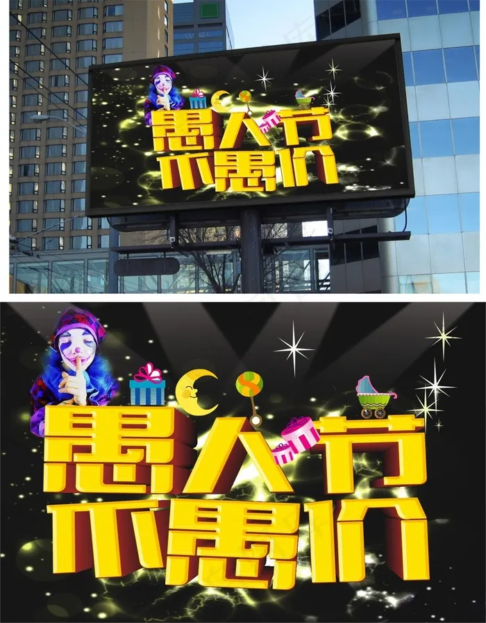 愚人节小丑黑色背景搞笑