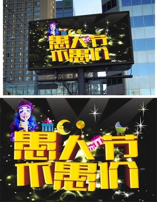 愚人节小丑黑色背景搞笑