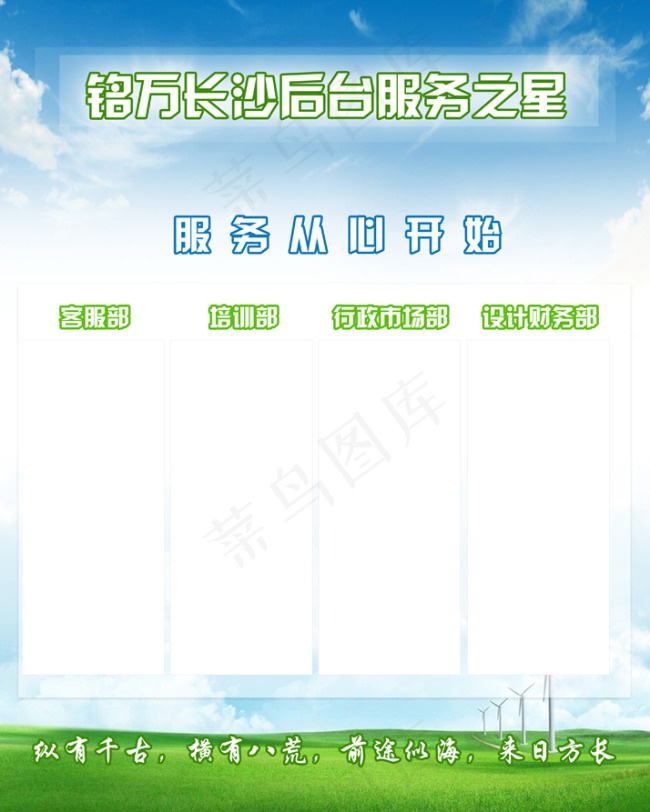 公司文化墙psd模版下载