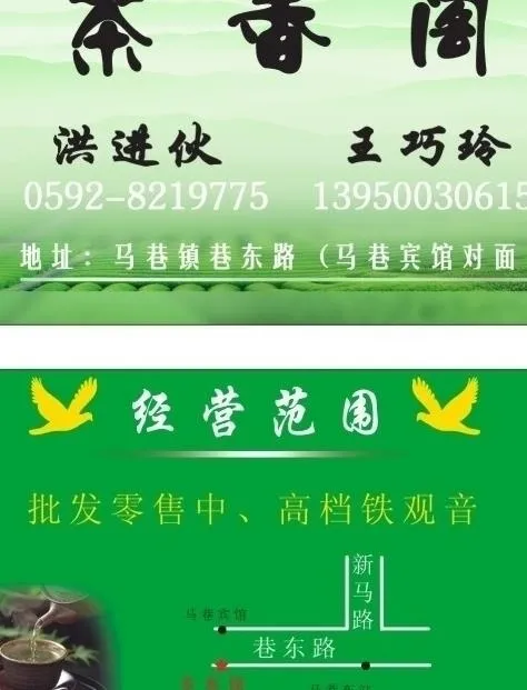 茶艺餐饮行业名片设计图片cdr矢量模版下载