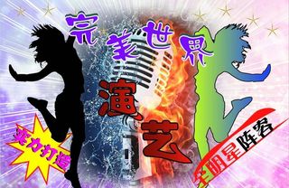 海报 ktv海报图片