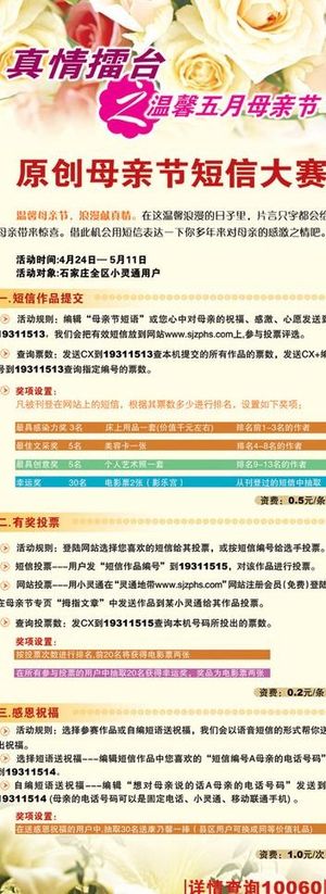 母亲节x展架 喷绘图片