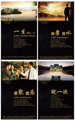 优雅都市房地产广告海报设计素材下载