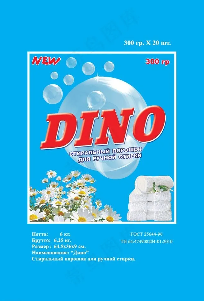 洗衣粉包装图片psd模版下载