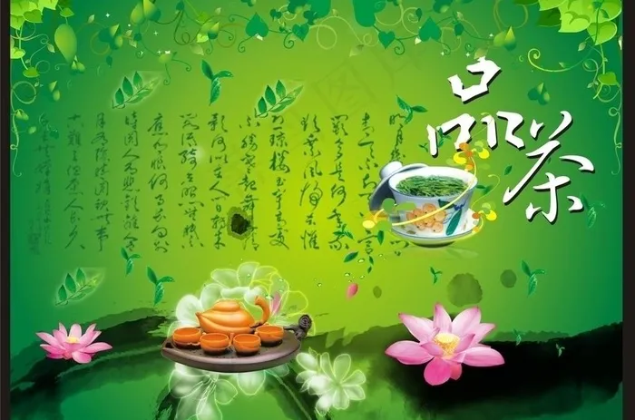 品茶图片cdr矢量模版下载