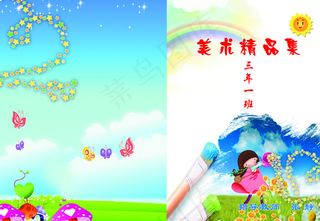 美术书皮图片