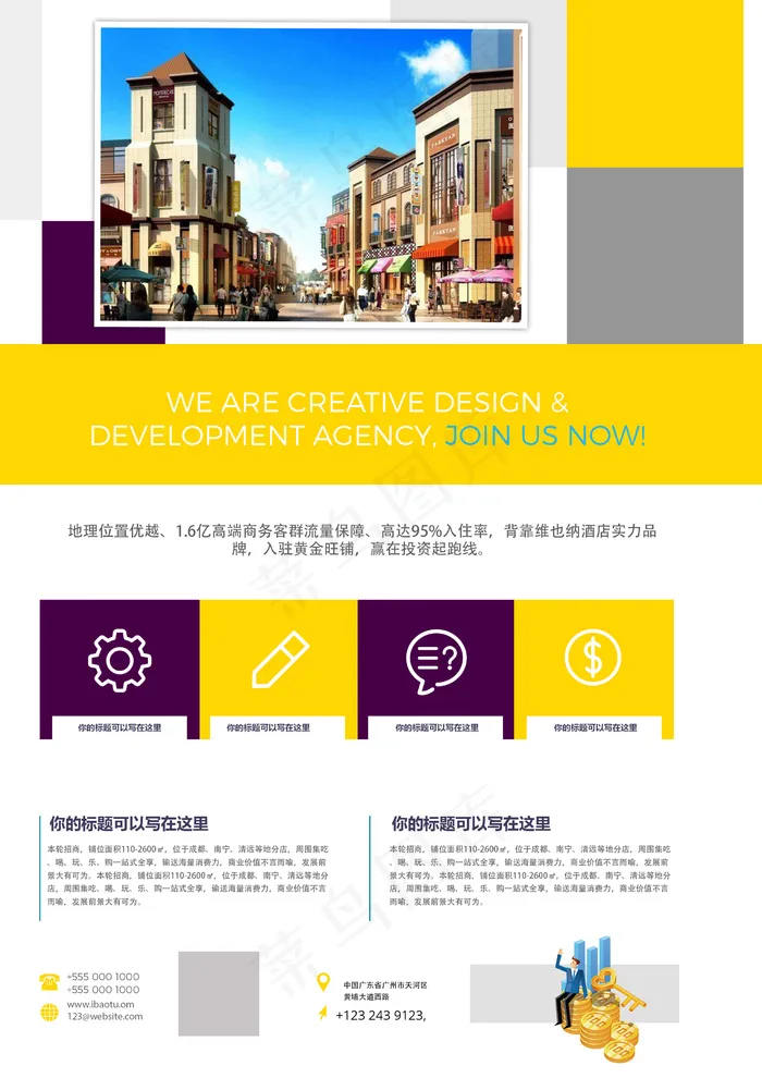 2018年大气简洁招商加盟宣传单(2480X3508(DPI:300))psd模版下载