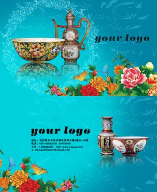 中国花纹瓷器名片