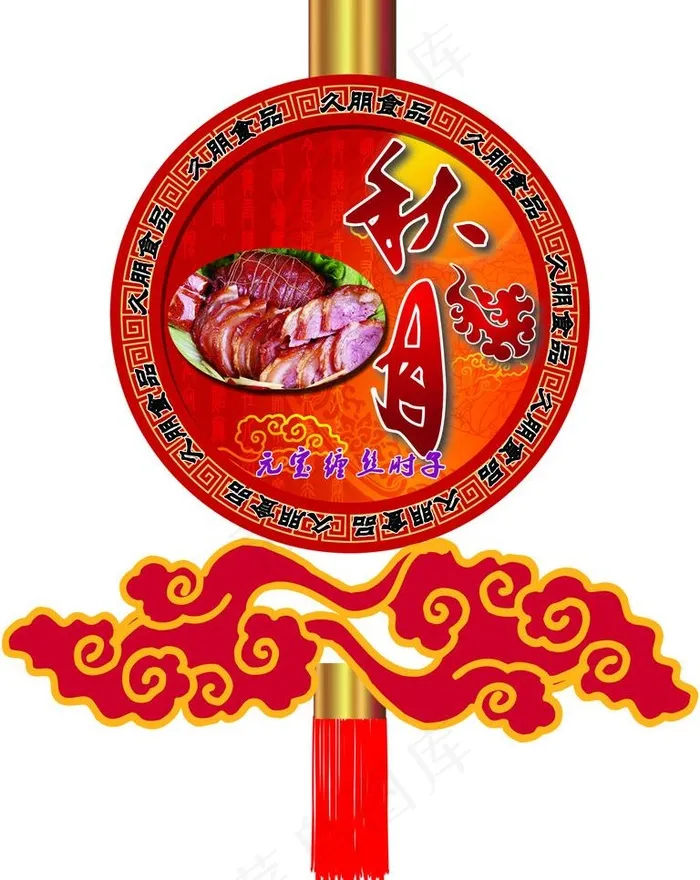 吊牌图片psd模版下载