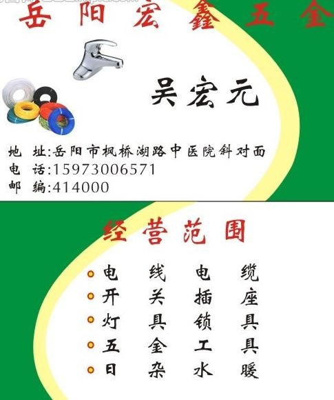 名片 五金名片图片