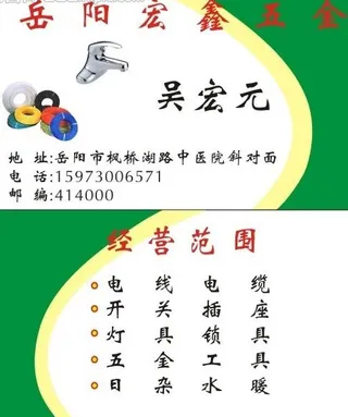 名片 五金名片图片
