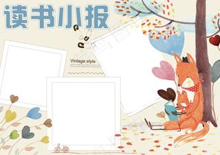 手绘风小学生读书手抄报模板