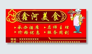 美食广告牌图片