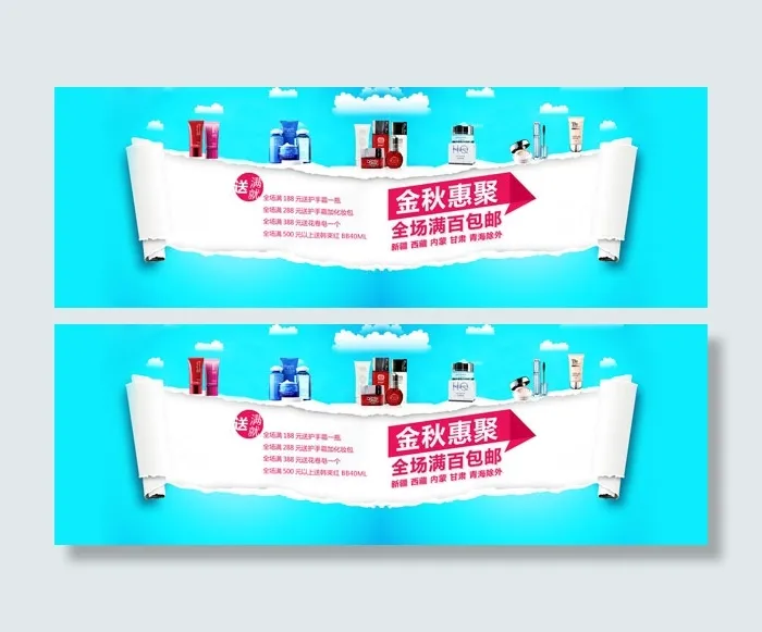 淘宝金秋惠聚活动图片psd模版下载