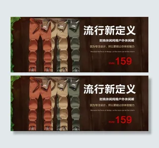 流线前卫休闲户外休闲裤子