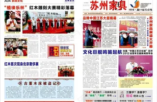报纸广告图片