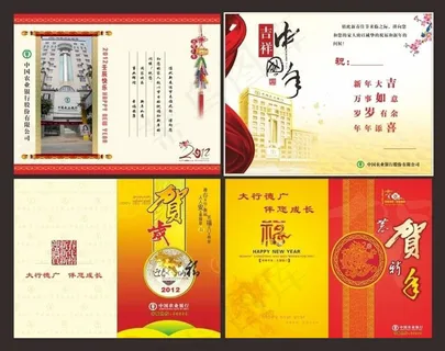 2012贺卡模版矢量素材