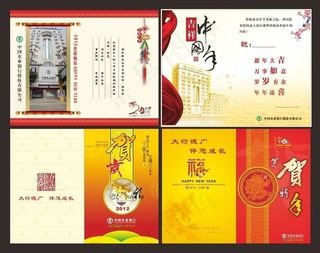 2012贺卡模版矢量素材