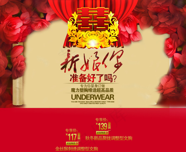 红色 大喜图片psd模版下载