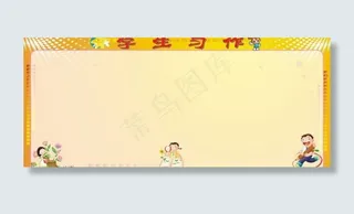 习作背景图片