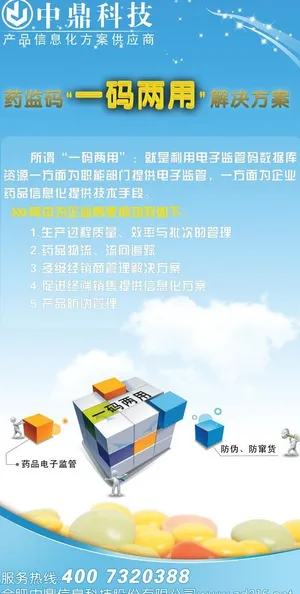 企业易拉宝图片