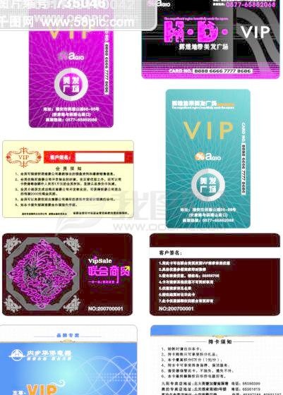 积分卡VIP卡-5