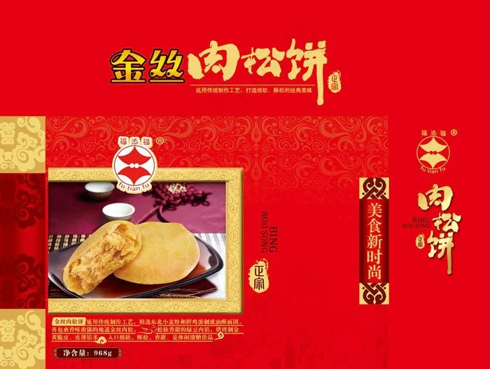 饼盒包装图片(5268X4276(DPI:300))psd模版下载