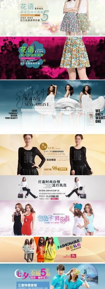 女装海报(1920X4862(DPI:72))psd模版下载